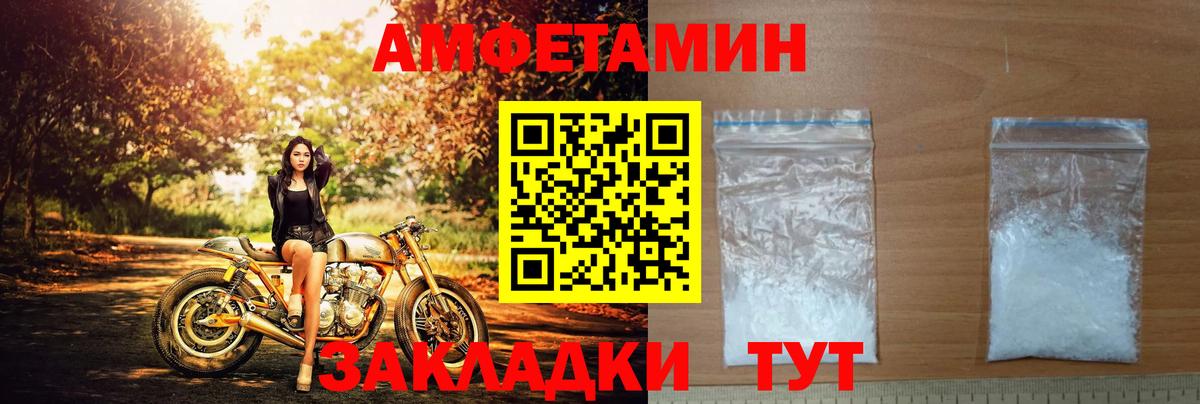 Amphetamine Premium  Амфетамин  Нурлат  Вход с VPN 