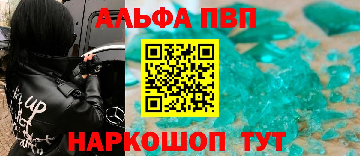 А ПВП крисы CK  где продают   Alpha PVP  Альфа ПВП СК КРИС  Alfa_PVP Crystall  Нурлат  Вход с VPN 