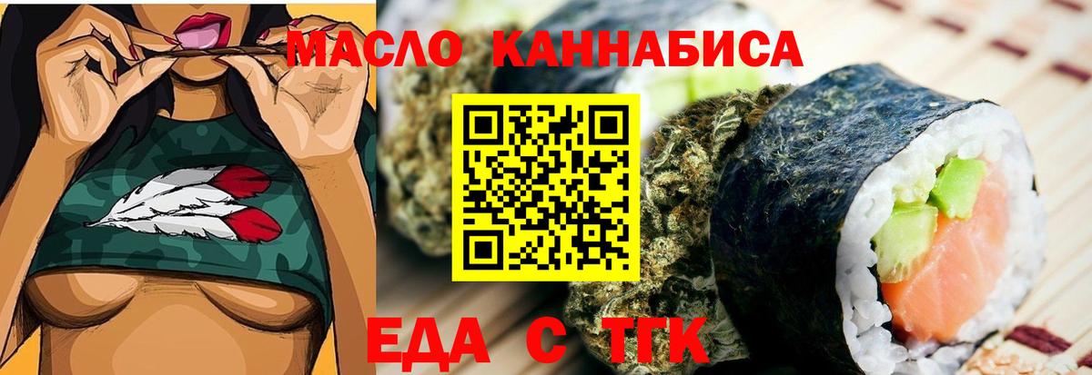 Нурлат  Еда ТГК конопля  Вход с VPN 