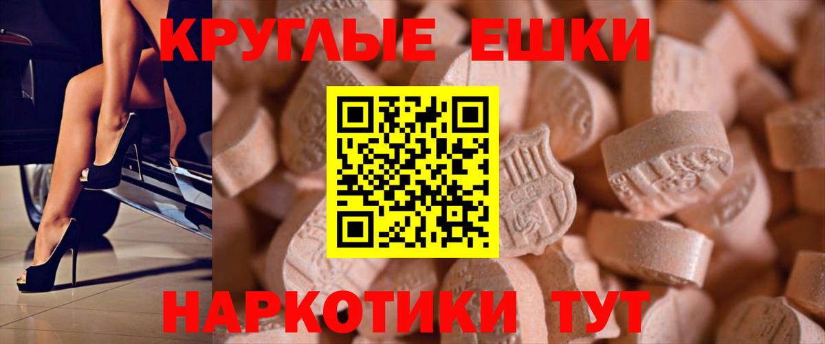 Нурлат  Экстази 280 MDMA  Вход с VPN  ЭКСТАЗИ Punisher 