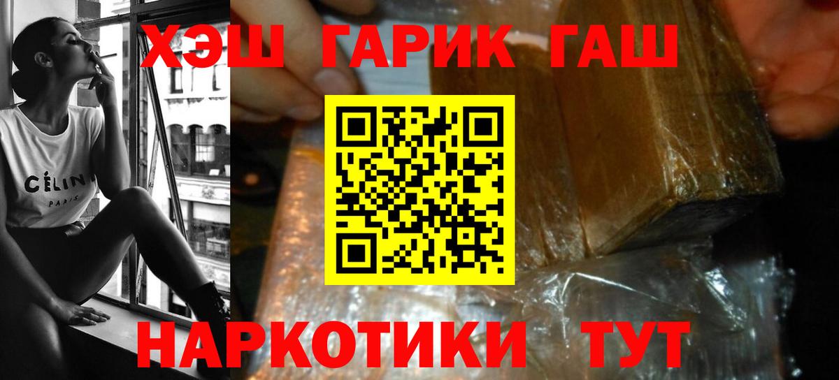 ГАШИШ убойный  ГАШ  Нурлат  Вход с VPN 