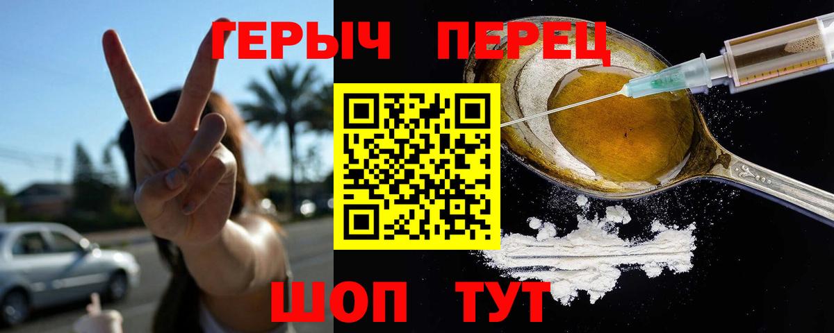 Нурлат  ГЕРОИН белый  Вход с VPN 
