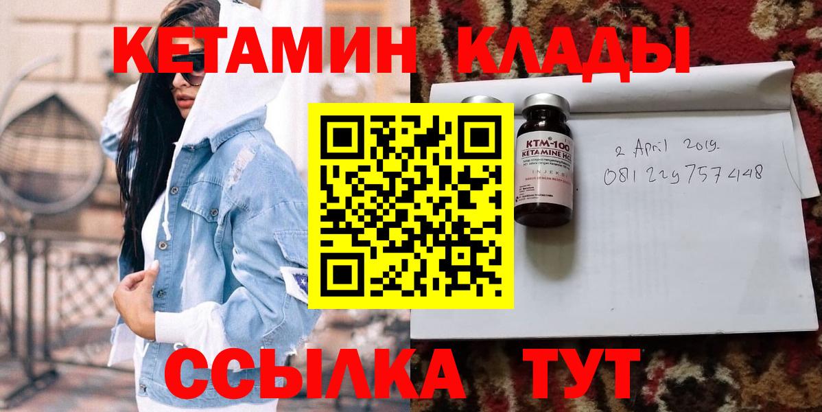 Кетамин ketamine  КЕТАМИН ketamine  Нурлат  Вход с VPN 