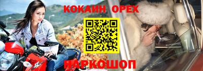 молекула духа Северобайкальск