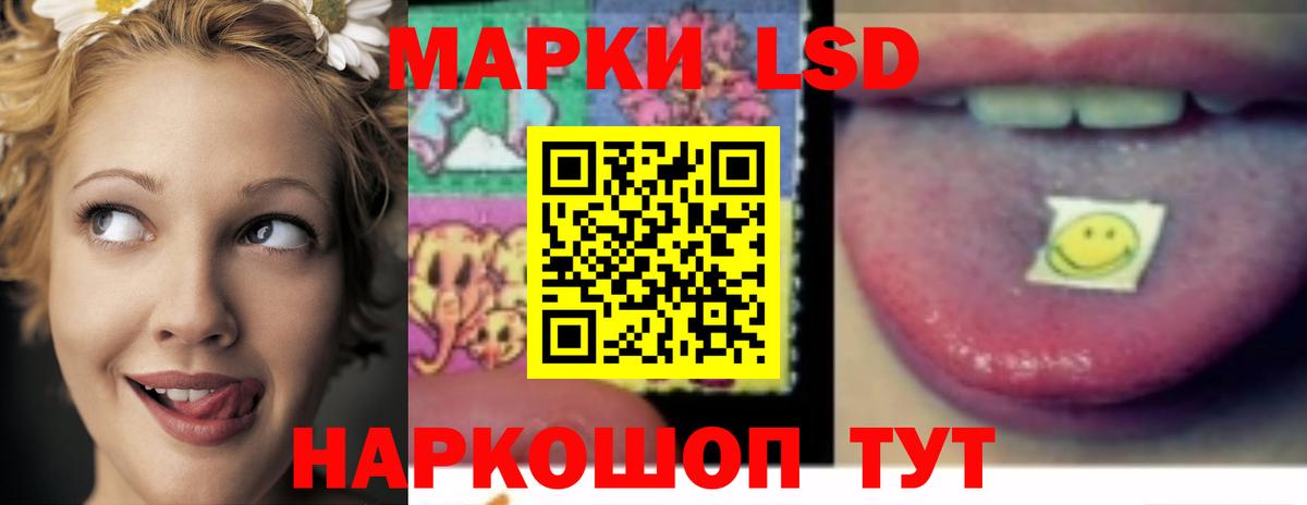 ЛСД экстази кислота Нурлат
