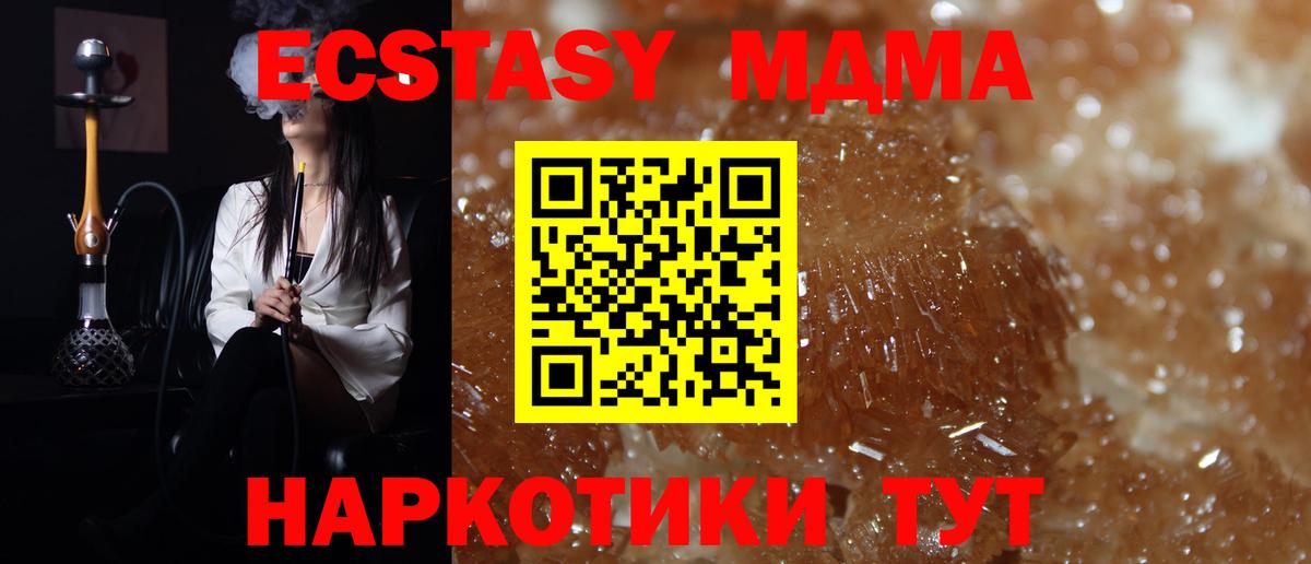 Нурлат  МДМА  Вход с VPN  MDMA crystal 