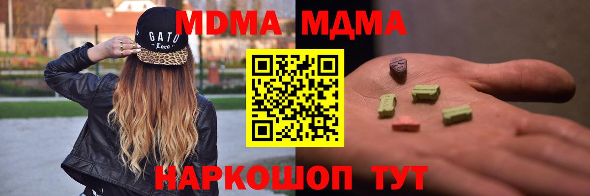 МДМА молли Нурлат