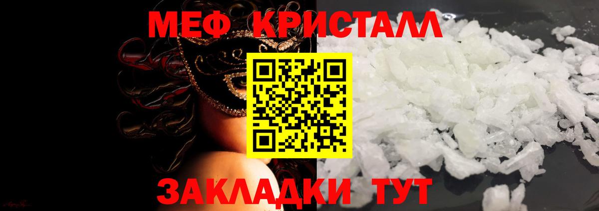 МЕФ 4 MMC  Мефедрон  Нурлат  МЕФ  Вход с VPN 