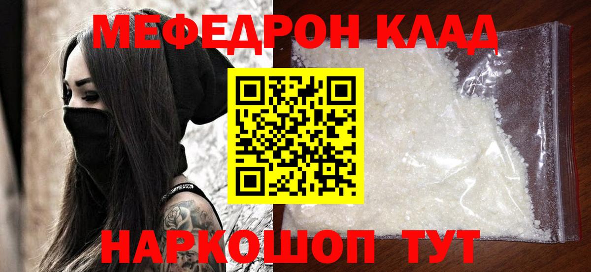 Меф кристаллы Нурлат