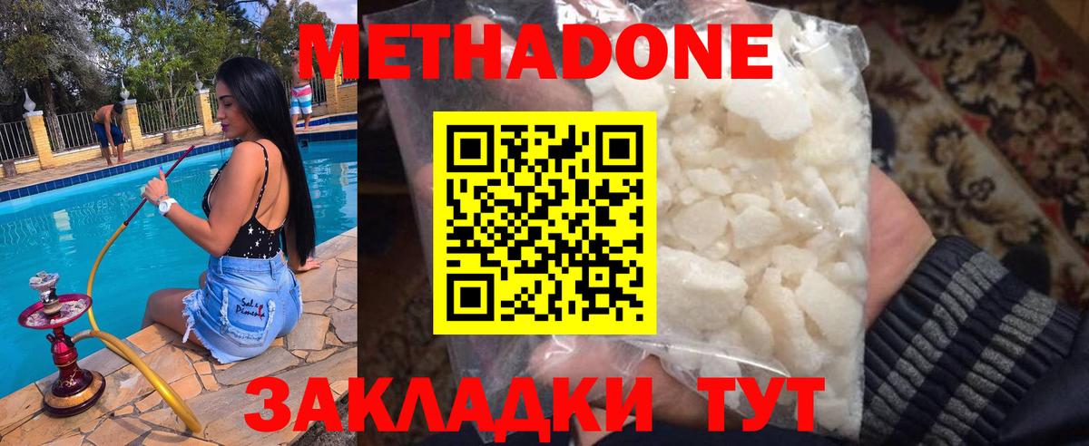 МЕТАДОН белоснежный Нурлат