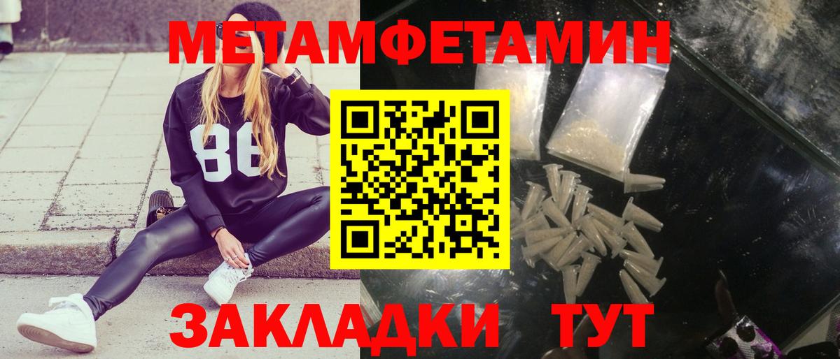 МЕТАМФЕТАМИН Декстрометамфетамин 99.9%  Вход с VPN  МЕТАМФЕТАМИН  Нурлат 