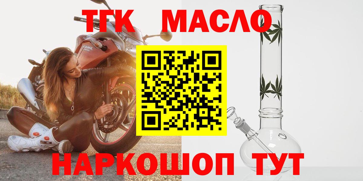 Нурлат  ТГК вейп  Вход с VPN 